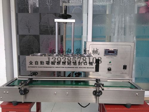GT-S1500型電磁感應鋁箔封口機