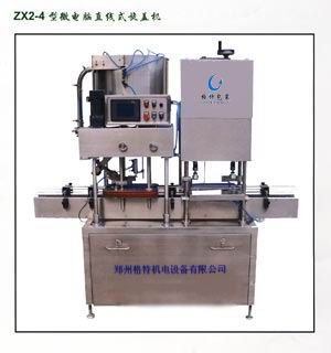 微電腦直線式旋蓋機GT-ZX2-4型