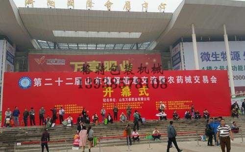 二十二屆植保信息交流農藥機械交易會