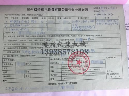 威海粉劑包裝機訂購合同