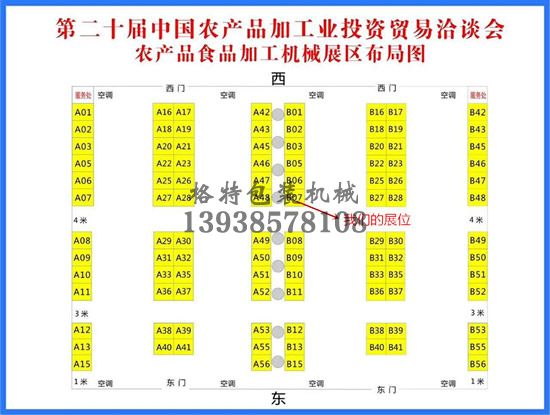 格特包裝機械展位圖