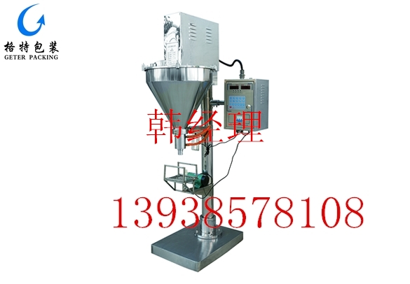 格特粉劑包裝機稱重式