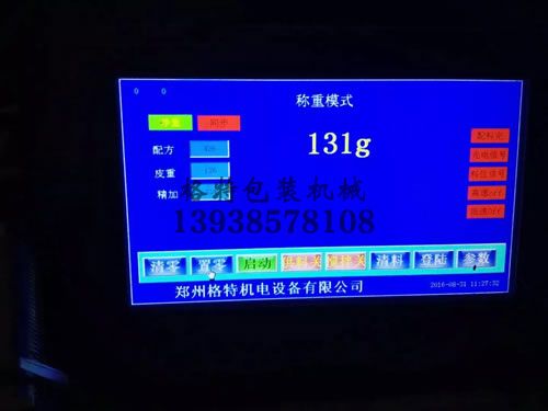 觸摸屏操作界面1