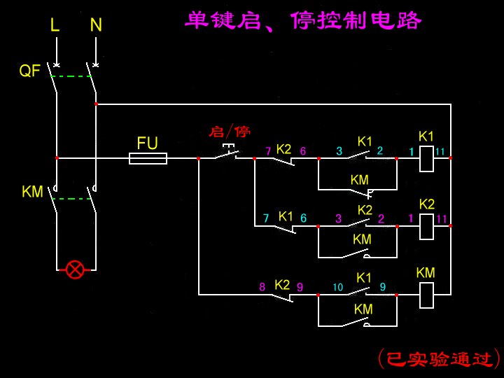 電器控制設計線路圖