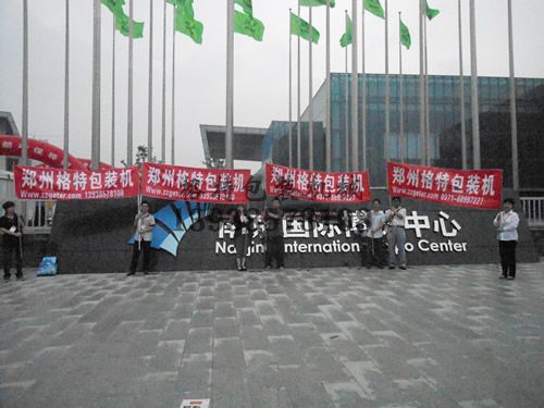 格特包裝機械參展照片