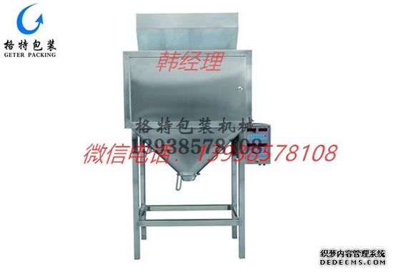 自動定量顆粒包裝機