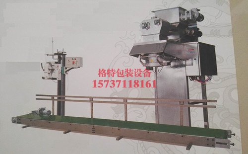 佳利日化自動定量粉劑包裝秤GTB-FDCS25型、自動定量粉劑包裝機GTB-FDCS50型