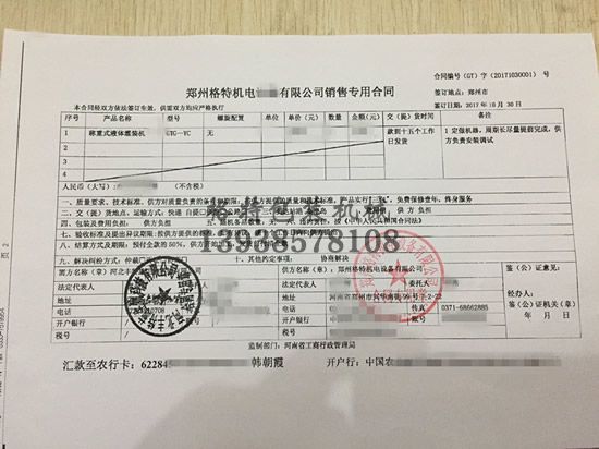 河北豐特施生物科技有限公司采購(gòu)我們格特粉劑包裝機(jī)