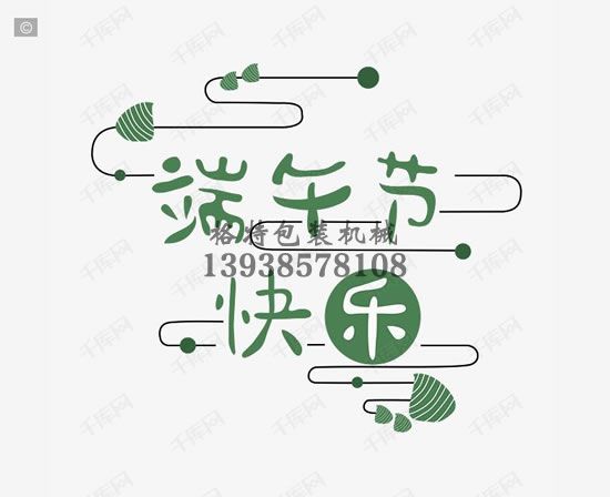 端午節格特優惠大酬賓活動