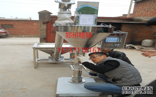 瑞華面粉廠粉劑包裝機