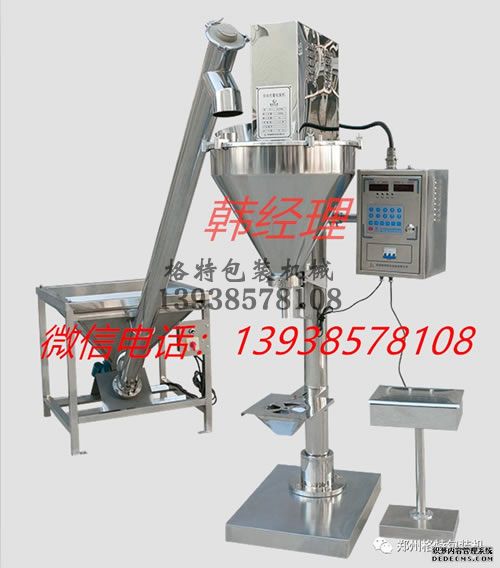 自動(dòng)定量粉劑包裝機(jī)
