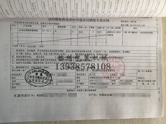 歡迎山美動物保健品公司來我廠參觀采購建立合作