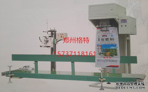 永威飼料顆粒包裝秤