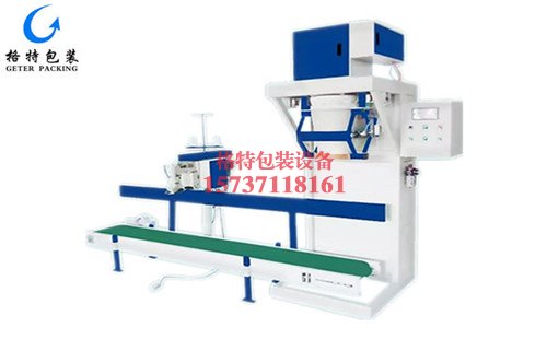 興達工程塑料廠自動定量顆粒包裝秤L