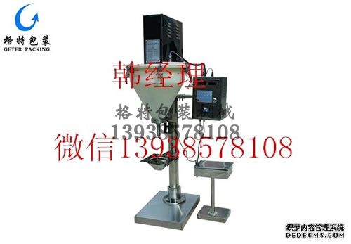 格特半自動粉劑包裝機