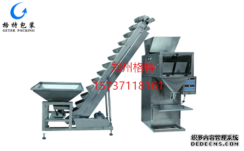 塑恒化工自動定量顆粒包裝機