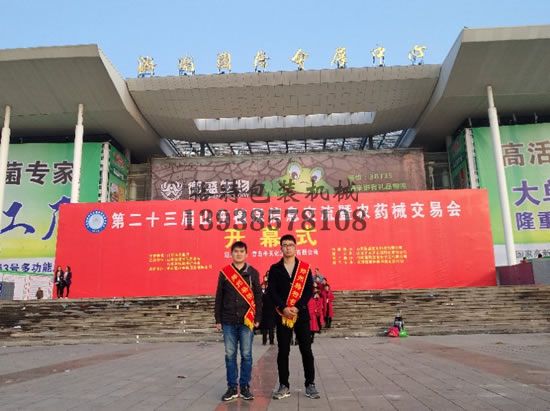 格特參展團隊合影