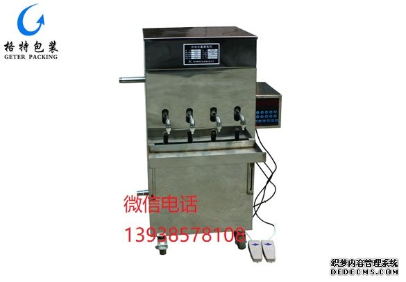 格特四頭液體灌裝機