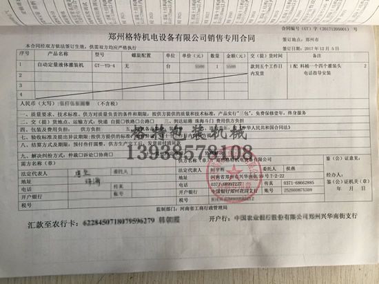 訂單不斷，電話不斷，出差不斷