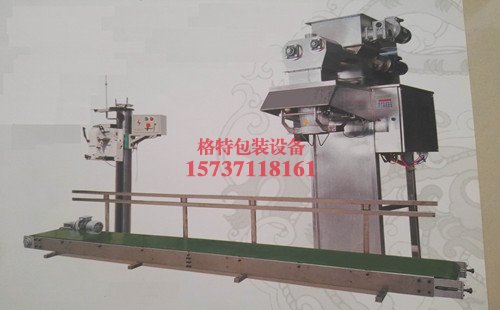 恒豐面業(yè)自動(dòng)定量粉劑包裝秤GTB-FDCS25型