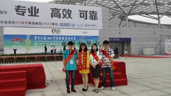 2015年重慶全國畜牧展格特參展團隊合影留念