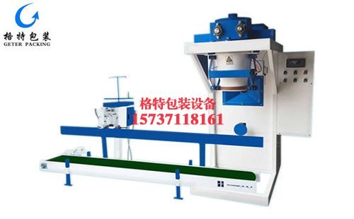 吉田化工自動(dòng)定量粉劑包裝秤