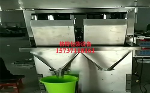 宏宇塑料顆粒廠雙斗自動定量顆粒包裝機