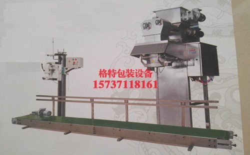 自動定量粉劑包裝秤GTB-FDCS25型