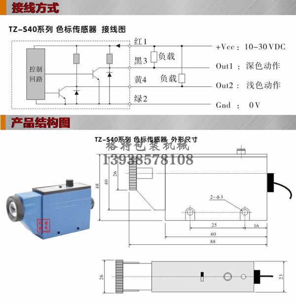 全自動粉劑包裝機色標傳感器工作原理