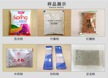 粉劑小袋自動包裝機為什么大家都選格特？